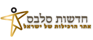 קרדיט תמונה יח"צ