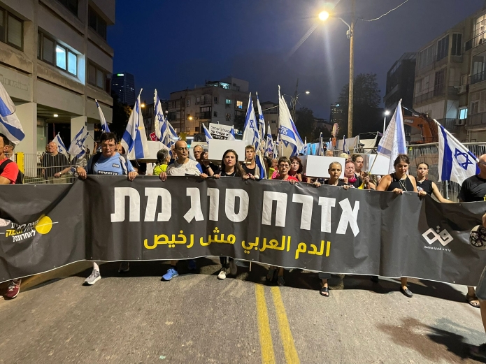 הערב בקפלן: עצרת "אזרח סוג מת" של ארגון "האם ראית את האופק לאחרונה"