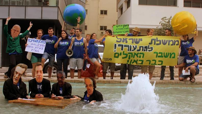 מחאה נגד משבר האקלים, ת"א, אוקטובר האחרון (צילום: ארגון מגמה ירוקה)