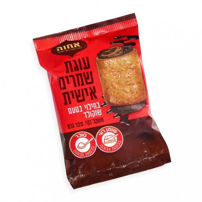 עוגת שמרים אישית בטעם שוקולד אחוה (צילום: יעל האן)