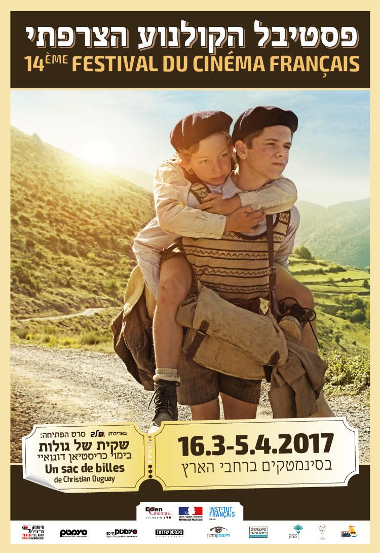 שקית של גולות - UN SAC DE BILLES סרטו של כריסטיאן דוגואיי