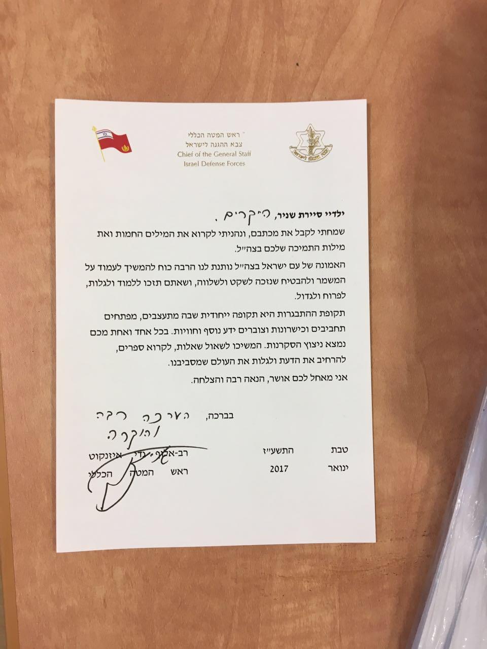 הילדים עם החיילים מלשכת הרמטכ"ל 