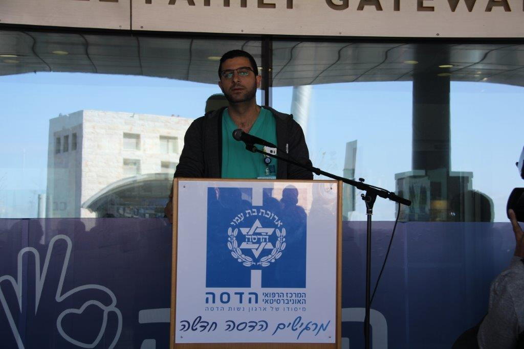  צילום: דוברות הדסה