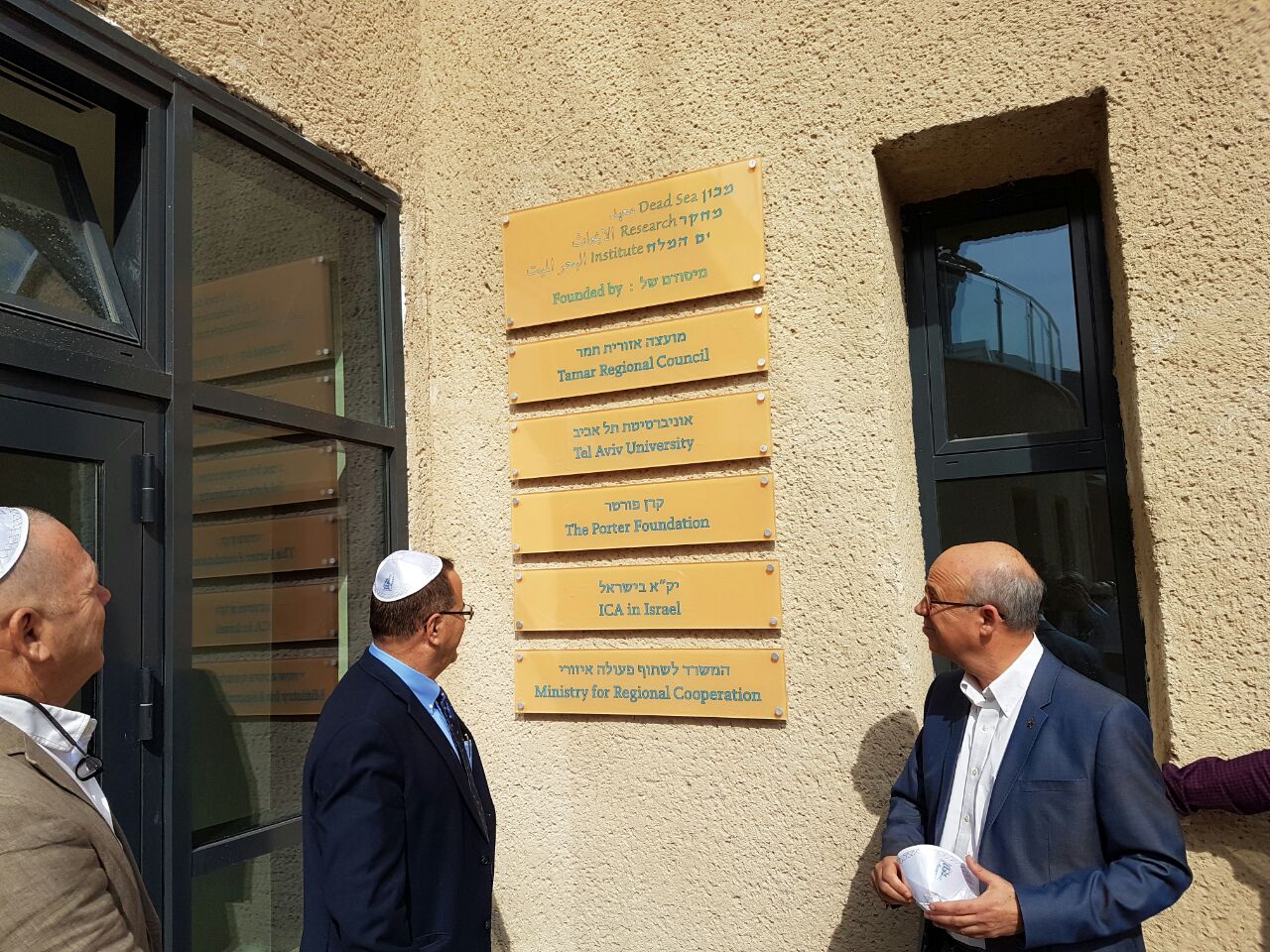 חנוכת מכון המחקר ונאום סגן השר קרא