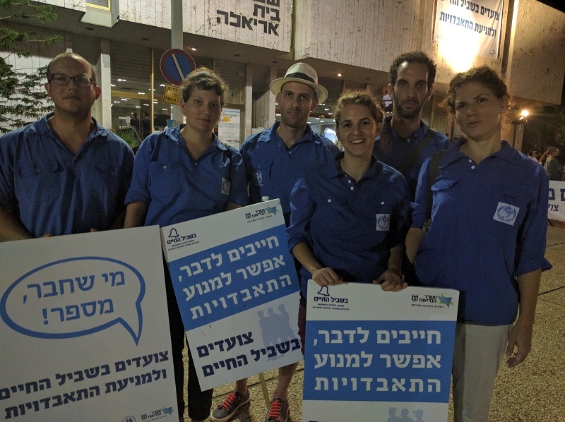 החל מהשנה יקבלו מתנדבי שנת השירות כלים למניעת אובדנות. צילום: המחנות העולים