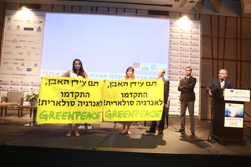 (צילום:גרינפיס)