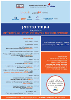 ההזמנה לכנס