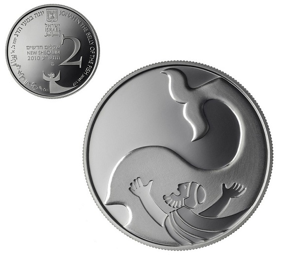 המטבע הזוכה(צילום: החברה הישראלית למדליות ולמטבעות)