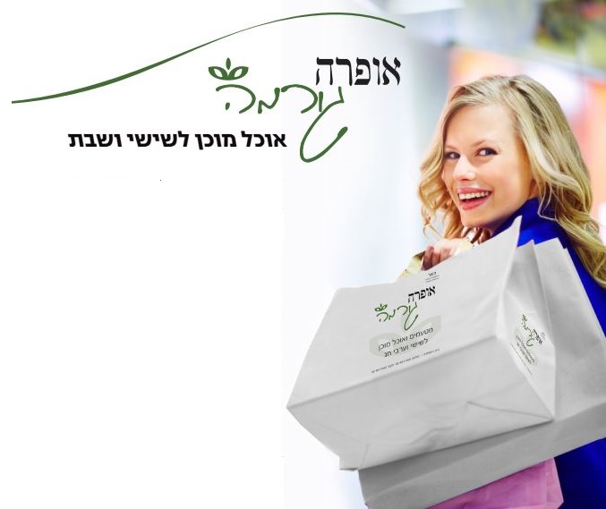 אופרה הגרלה