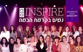 כנס נשים דיגיטלי חינמי הגדול והראשון מסוגו בישראל יוצא לדרך וישתתפו בו 30 מרצות פורצות דרך