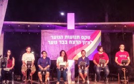 7 שנים לרצח בברנוער: ''לא ניתן לרבנים לגזול מאיתנו את היהדות'' הטקס המסורתי לזכר נרצחי הברנוער ניר כץ וליז טרובישי ז