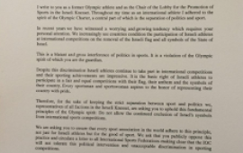 חברי הכנסת לוועד האולימפי: ''די להדרת דגל ישראל מתחרויות'' המכתב שהועבר לבאך על ידי חבר הוועד האולימפי הבינ