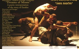 ההצגה "חלומות משה" מגיעה לת"א 519_0